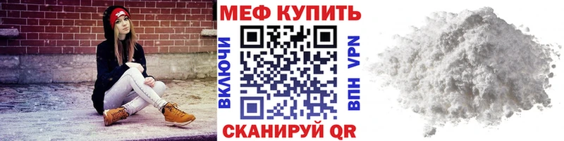 МЕФ мяу мяу  Балашов 