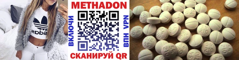 MEGA зеркало  Балашов  Метадон methadone  наркотики 